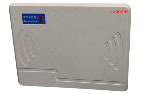 姑苏经济型移动通信干扰器7路