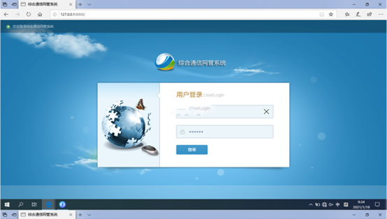  姑苏无线通信对讲调度网管系统