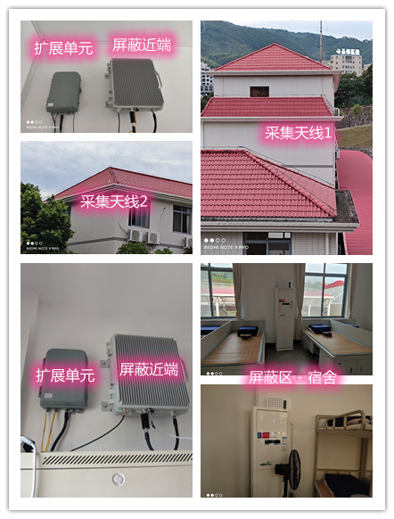  姑苏某武警部队宿舍屏蔽案例（数字信令级）