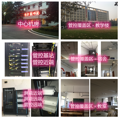  姑苏某军事院校管控案例（数字信令级）