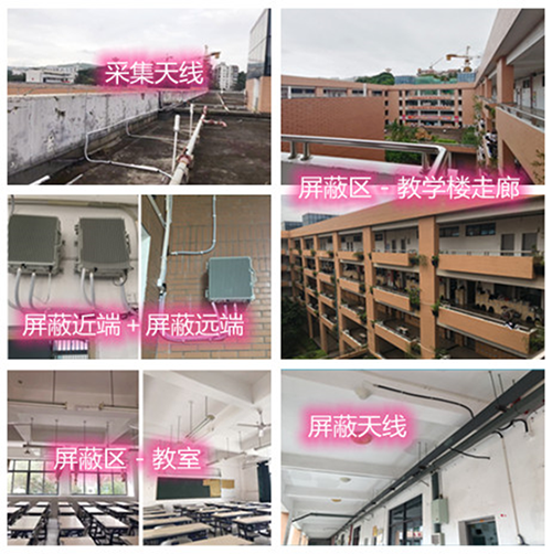  姑苏某中学考场屏蔽案例（数字信令级）